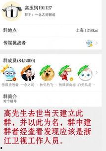 天津群聊最新爆料消息,揭秘XX事件背后真相