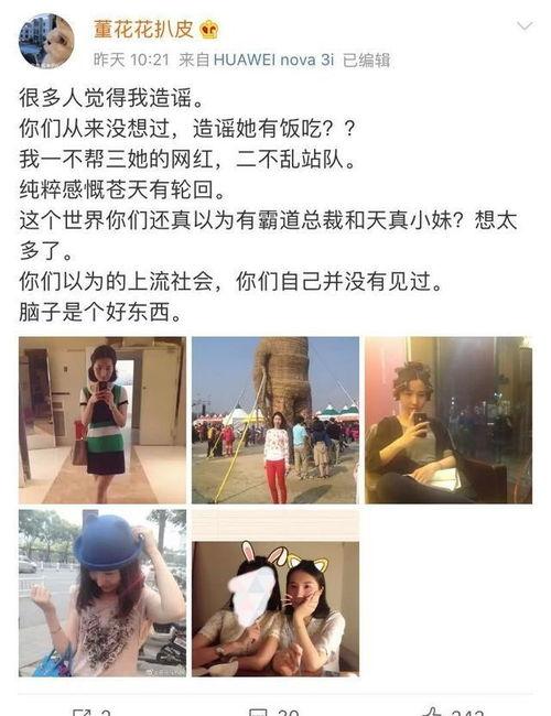 总裁小三被爆料视频播放,视频曝光引发舆论热议